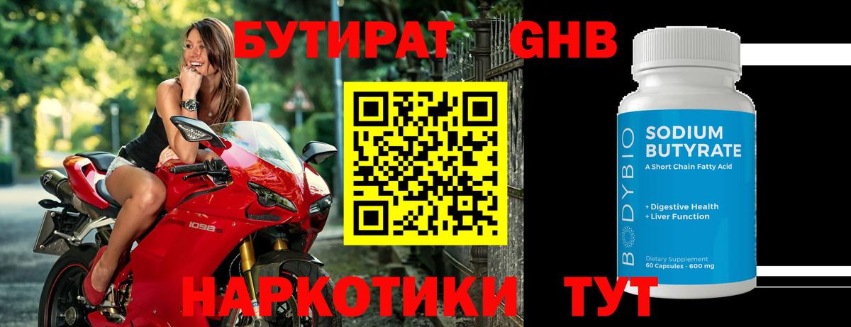 БУТИРАТ буратино Владикавказ