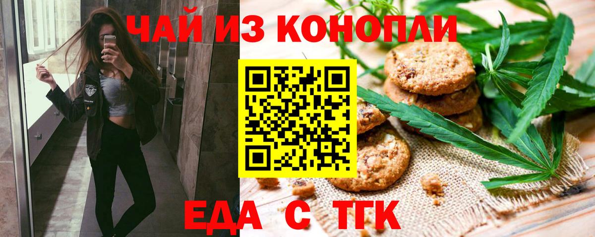 Владикавказ  Еда ТГК конопля  Вход с VPN 