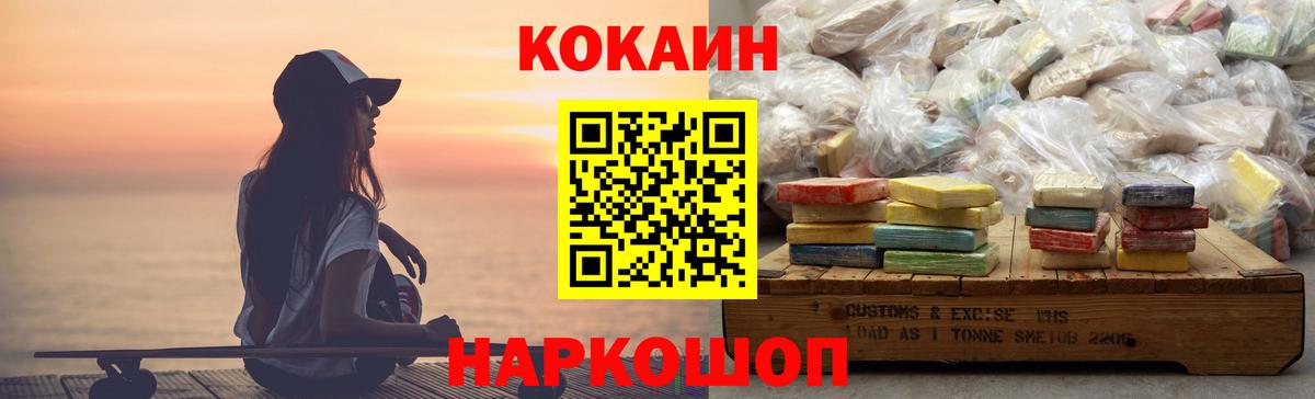 COCAIN Columbia Владикавказ