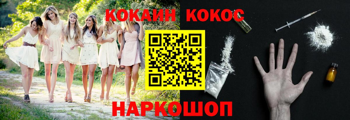 Владикавказ  Cocaine Эквадор  Вход с VPN  COCAIN 98% 