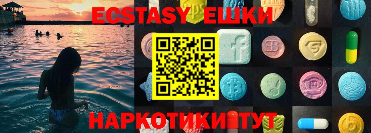 Владикавказ  Экстази 280мг  ЭКСТАЗИ  Ecstasy 99%  это официальный сайт  Вход с VPN 