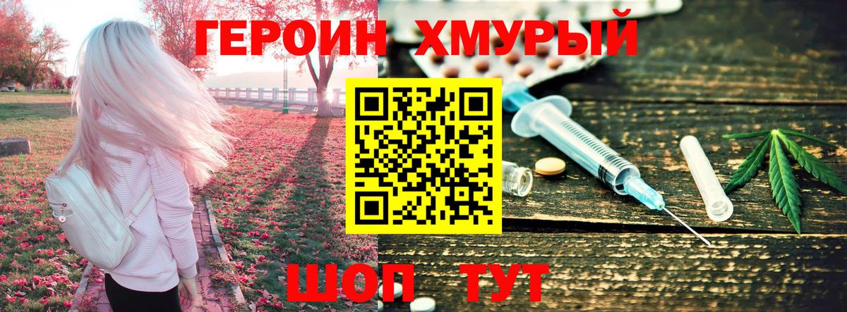 Героин афганец Владикавказ