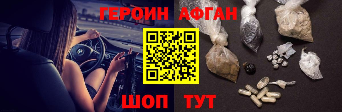 Героин гречка  Вход с VPN  ГЕРОИН  Владикавказ 