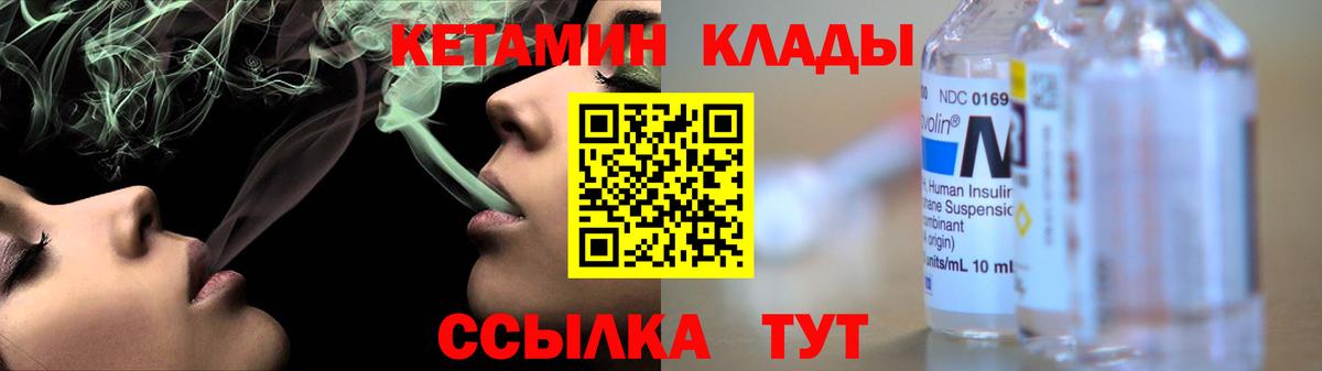 КЕТАМИН ketamine  Вход с VPN  shop телеграм  Владикавказ 