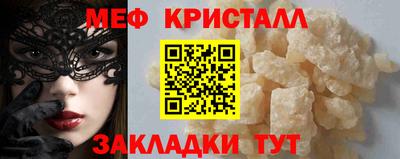 метамфетамин Малоярославец
