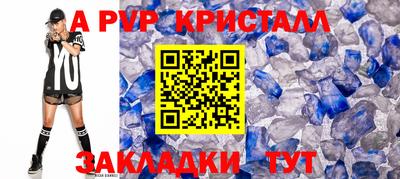 альфа пвп Мариинск