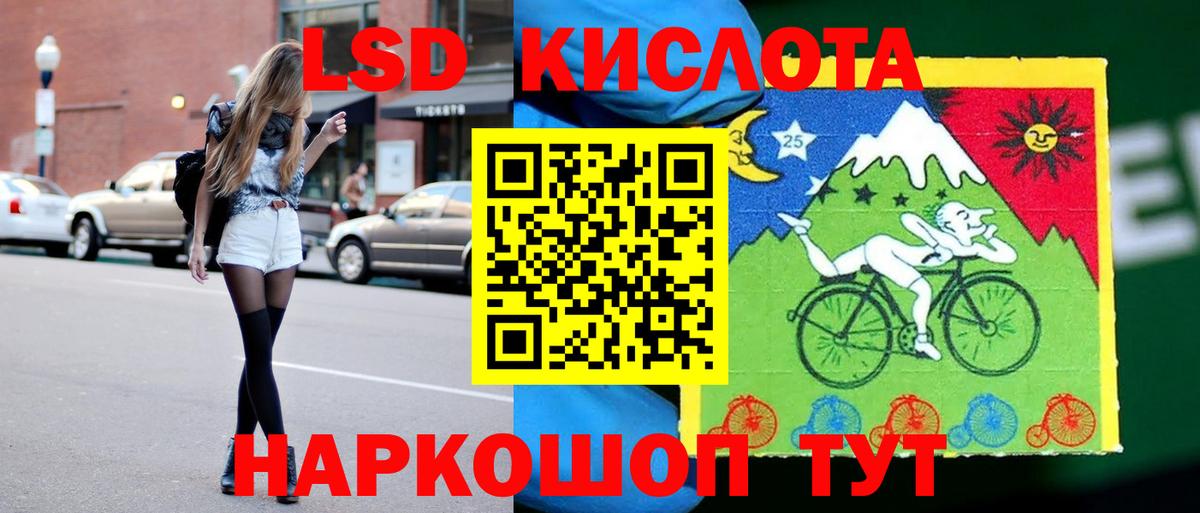 LSD-25 экстази ecstasy Владикавказ