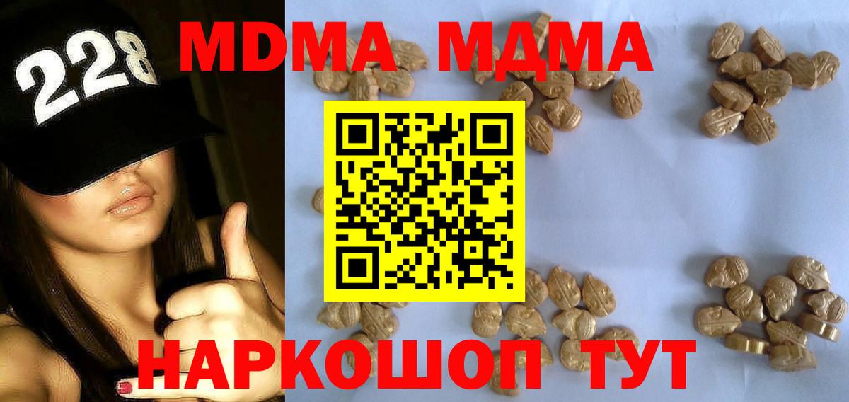 МДМА кристаллы Владикавказ