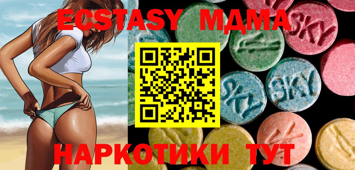 MDMA  MDMA кристаллы  Вход с VPN  Владикавказ  МДМА VHQ 