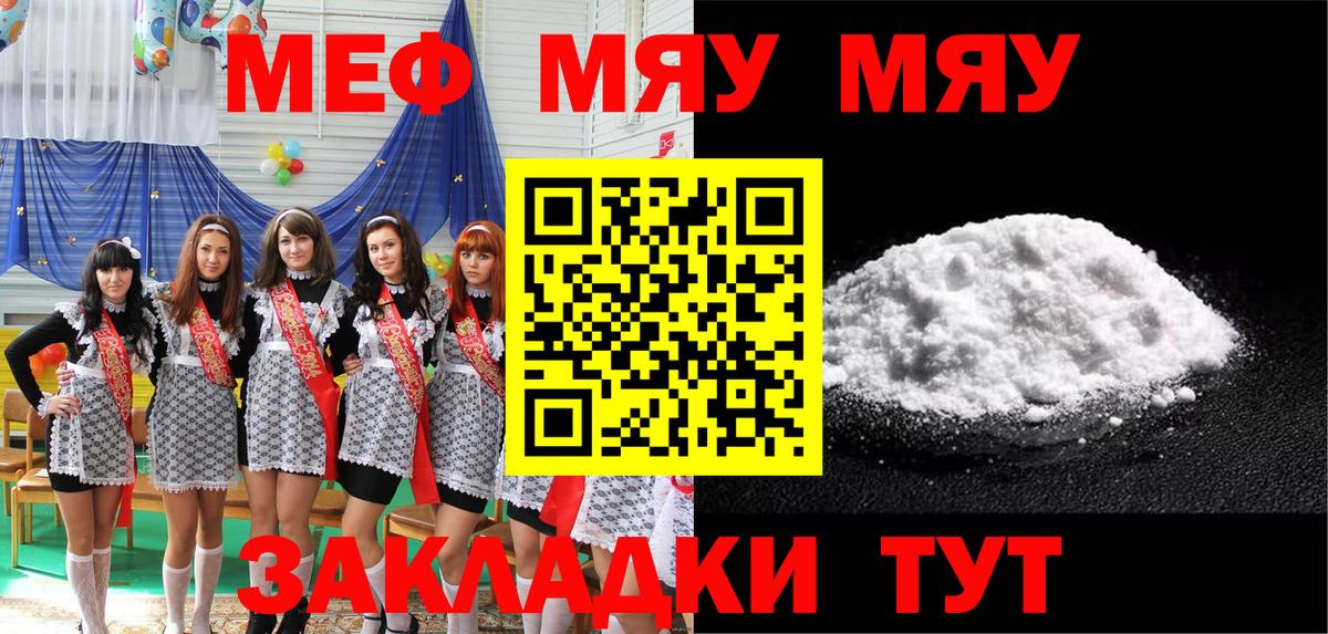 МЕФ кристаллы Владикавказ