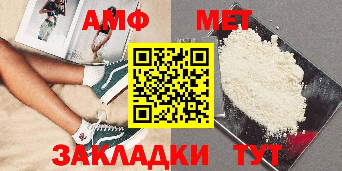 МЕТАМФЕТАМИН винт  Вход с VPN  Владикавказ  МЕТАМФЕТАМИН винт 