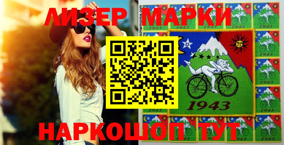 Марки N-bome 1,8мг  Вход с VPN  Марки N-bome 1,8мг  Владикавказ 