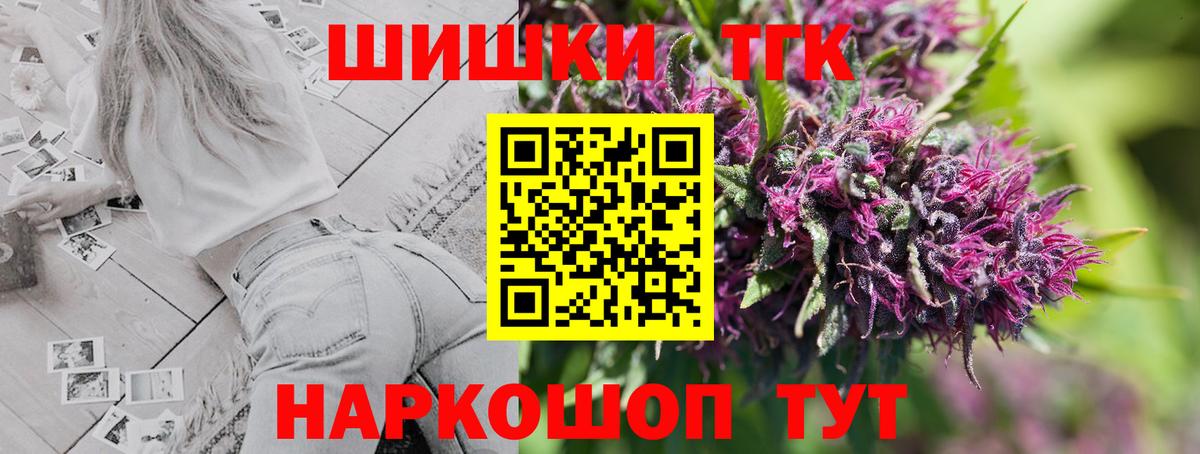 Владикавказ  Конопля THC 21%  Вход с VPN  Каннабис тримм 